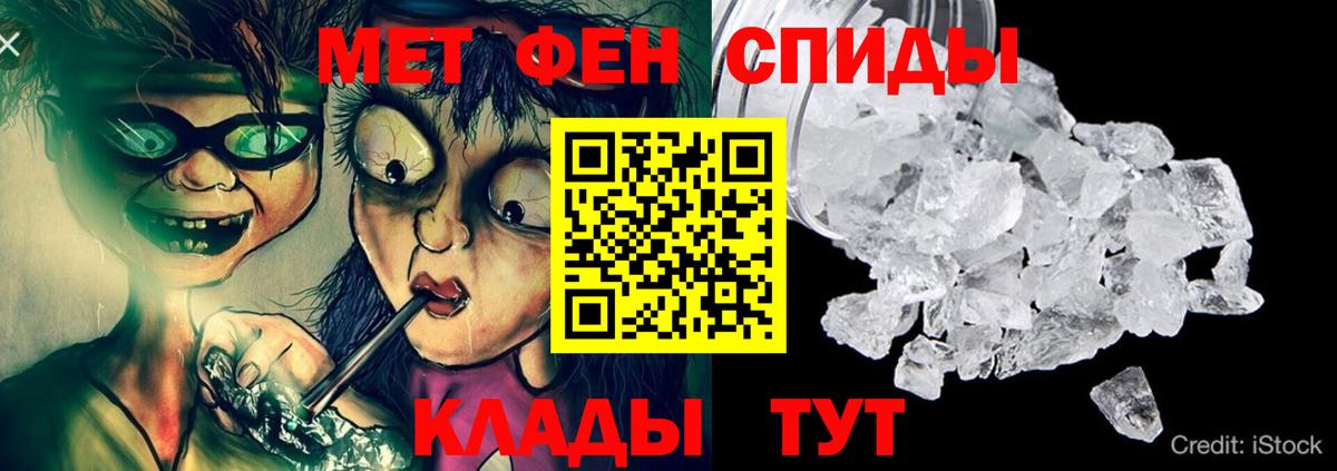 Амфетамин Розовый Петропавловск-Камчатский