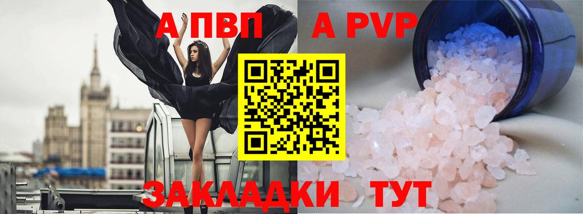 Альфа ПВП Соль Петропавловск-Камчатский