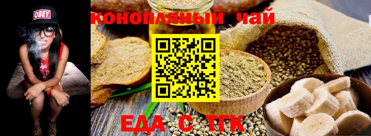 Петропавловск-Камчатский  Еда ТГК марихуана  Вход с VPN 