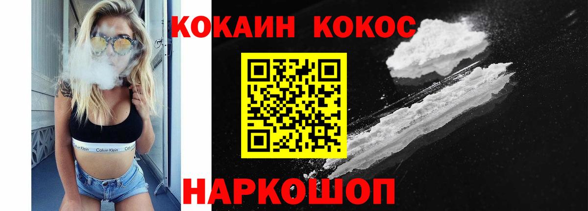 Cocaine Columbia Петропавловск-Камчатский