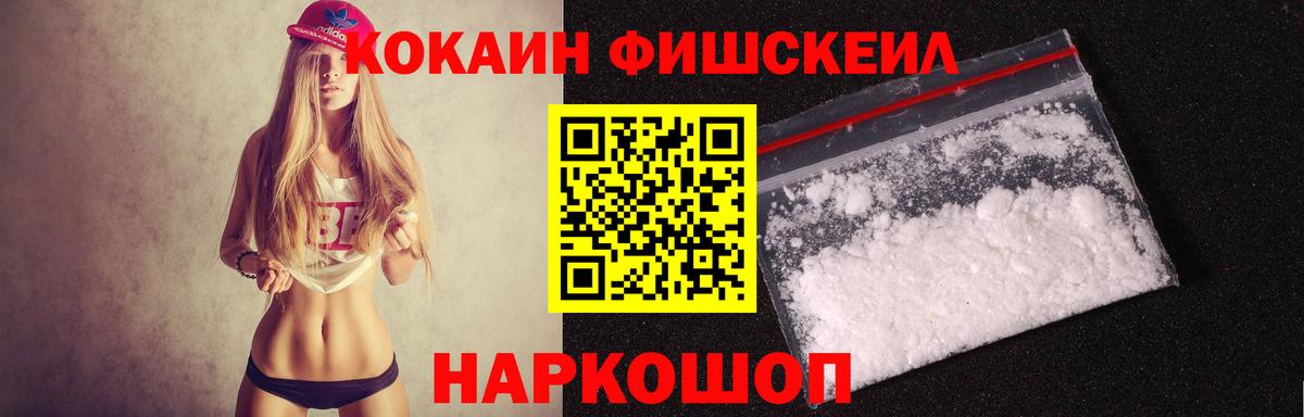 Петропавловск-Камчатский  Кокаин VHQ  COCAIN  Кокаин 97%  Вход с VPN 