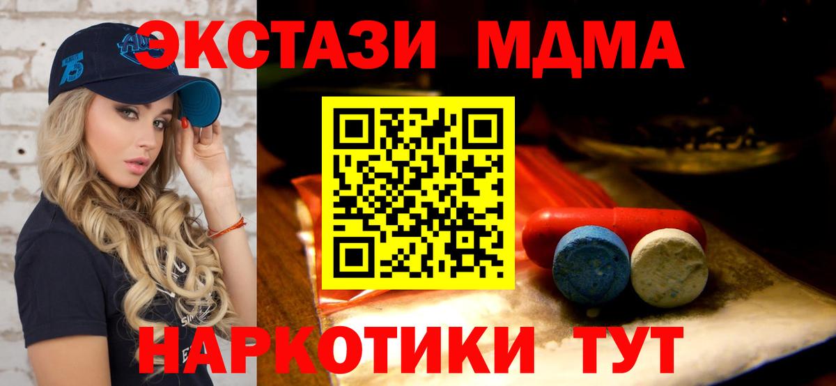 Экстази XTC  ЭКСТАЗИ 250 мг  ЭКСТАЗИ  Вход с VPN  Петропавловск-Камчатский 