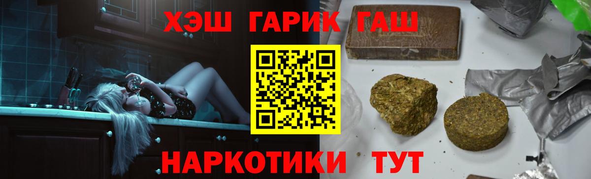 Гашиш гарик  Вход с VPN  ГАШИШ индика сатива  закладка  Петропавловск-Камчатский 