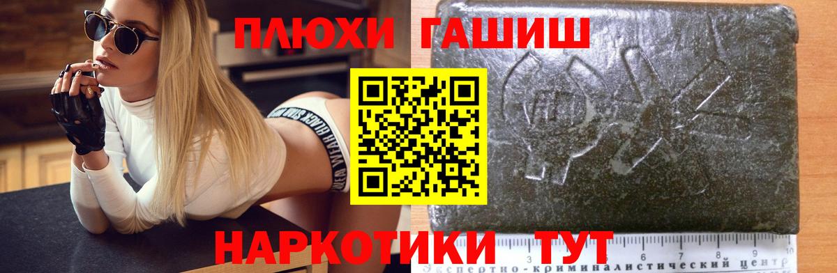 Гашиш хэш Петропавловск-Камчатский
