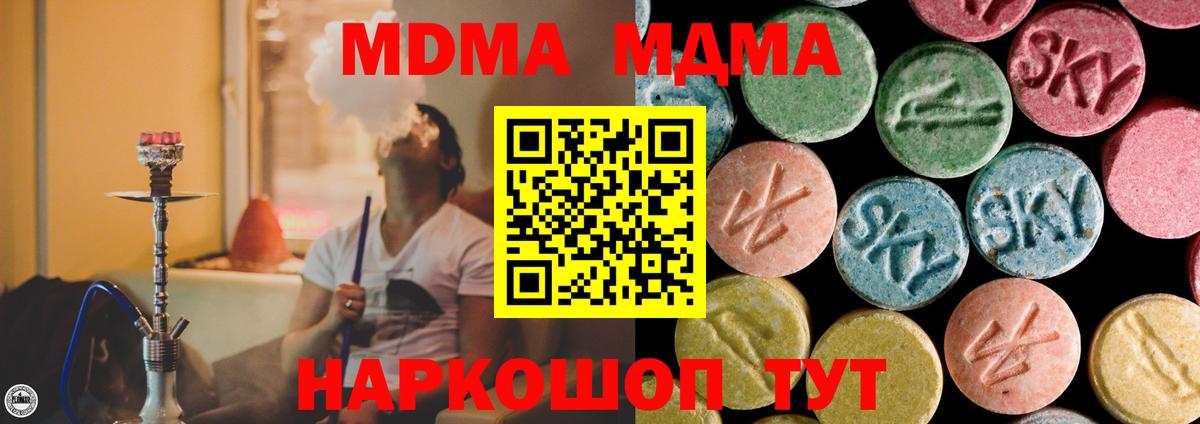 МДМА VHQ  Вход с VPN  MDMA  Петропавловск-Камчатский  МДМА VHQ 