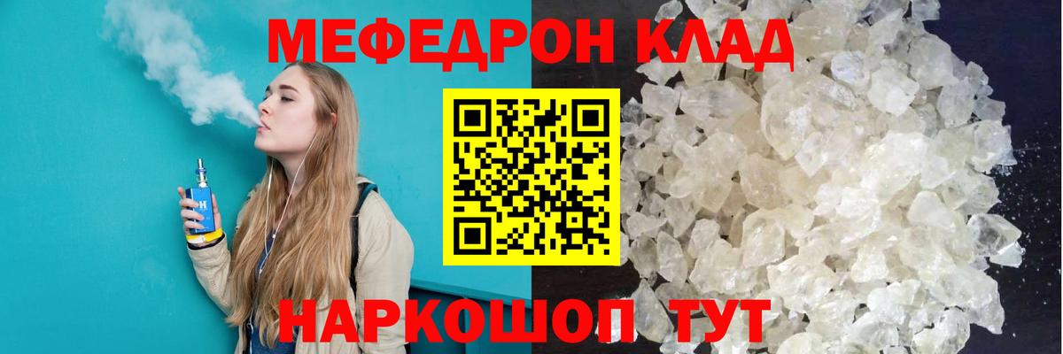 Мефедрон 4 MMC  Меф  Вход с VPN  МЕФ  Петропавловск-Камчатский  МЕФ мяу мяу 