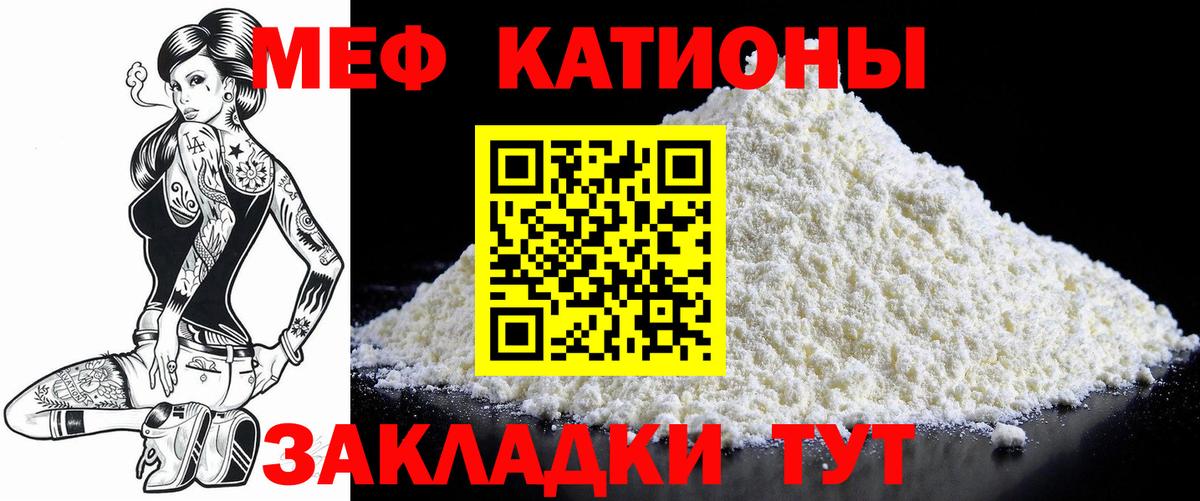 Мефедрон Петропавловск-Камчатский