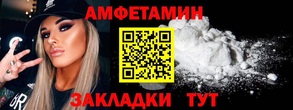 Первитин кристалл  Вход с VPN  Петропавловск-Камчатский 