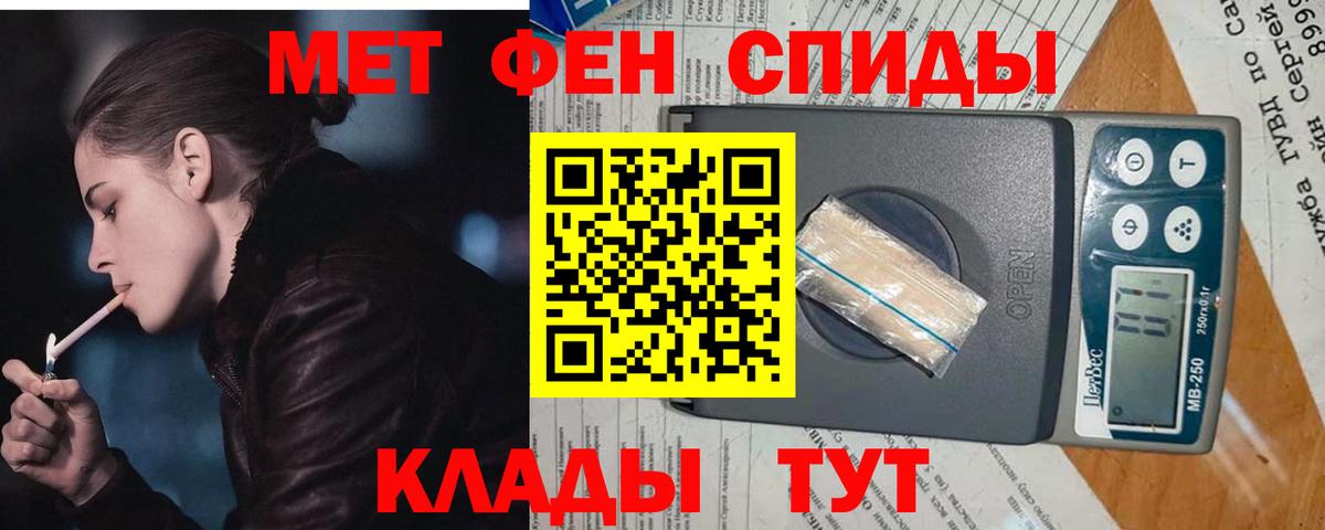 Первитин винт Петропавловск-Камчатский