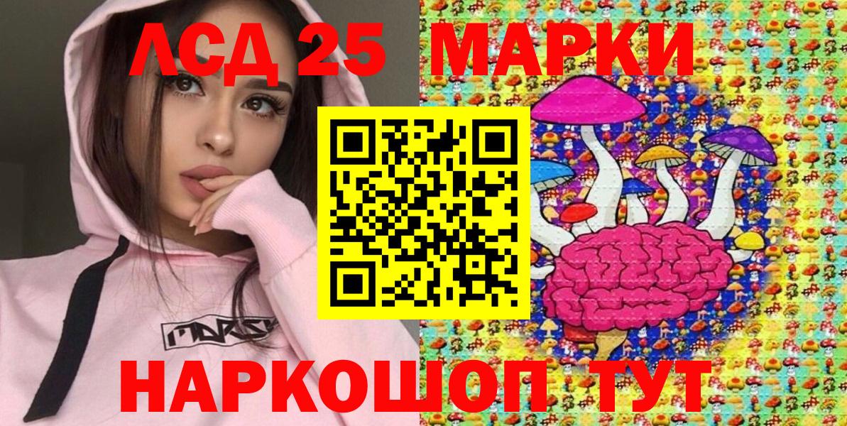 Марки NBOMe 1,8мг  Вход с VPN  Петропавловск-Камчатский 