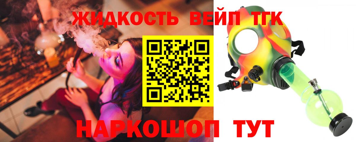 Петропавловск-Камчатский  Дистиллят ТГК гашишное масло  Вход с VPN  ТГК жижа 